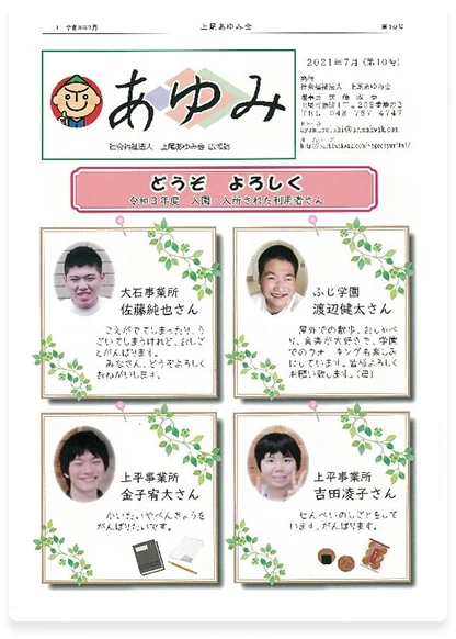 第13号 | あゆみ2022年3月