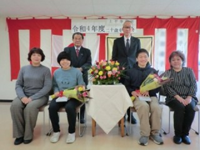 ２名の方が二十歳を迎えました。