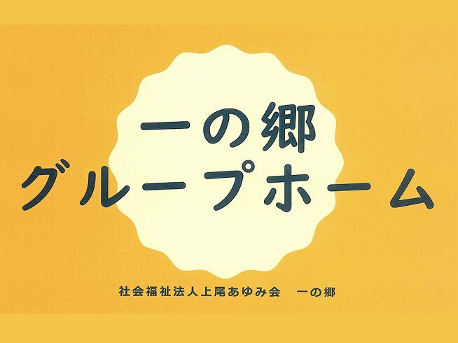 令和7年度 地域連携推進会議を開催しました